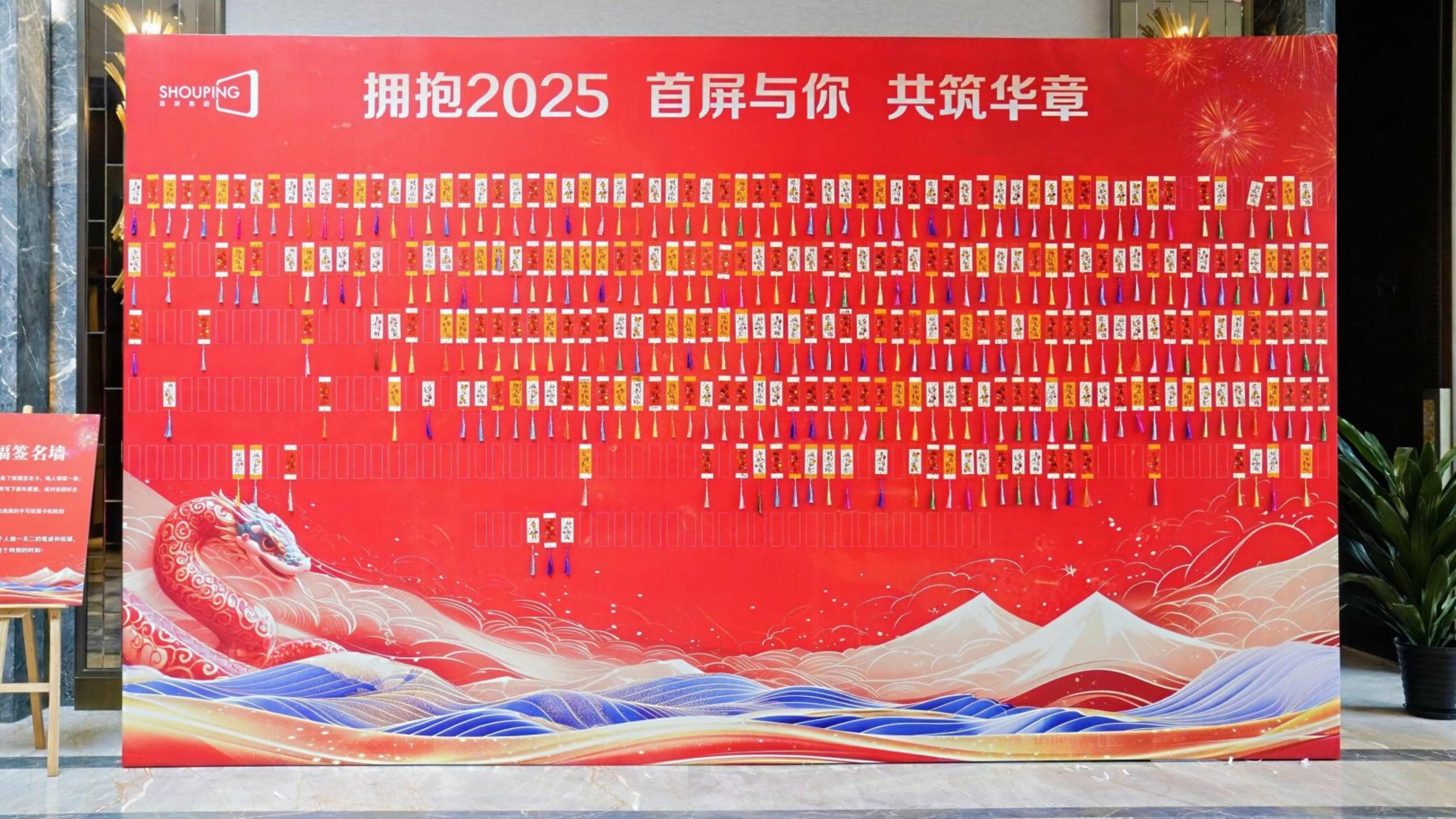 金蛇啟運 創(chuàng)贏未來 | 2025首屏集團新春年會圓滿落幕！